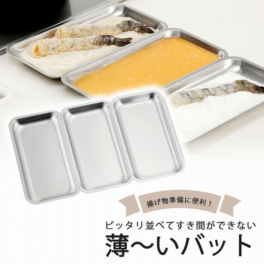 揚げ物用10点セット バット 日本製 ステンレス フタ付 かす揚げ・あく取り