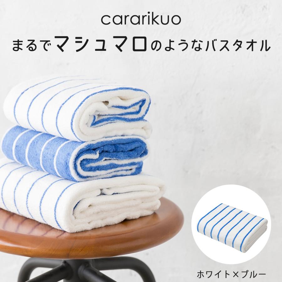 cararikuo バスタオル ストライプ ホワイト×ブルー 120×60 マイクロ