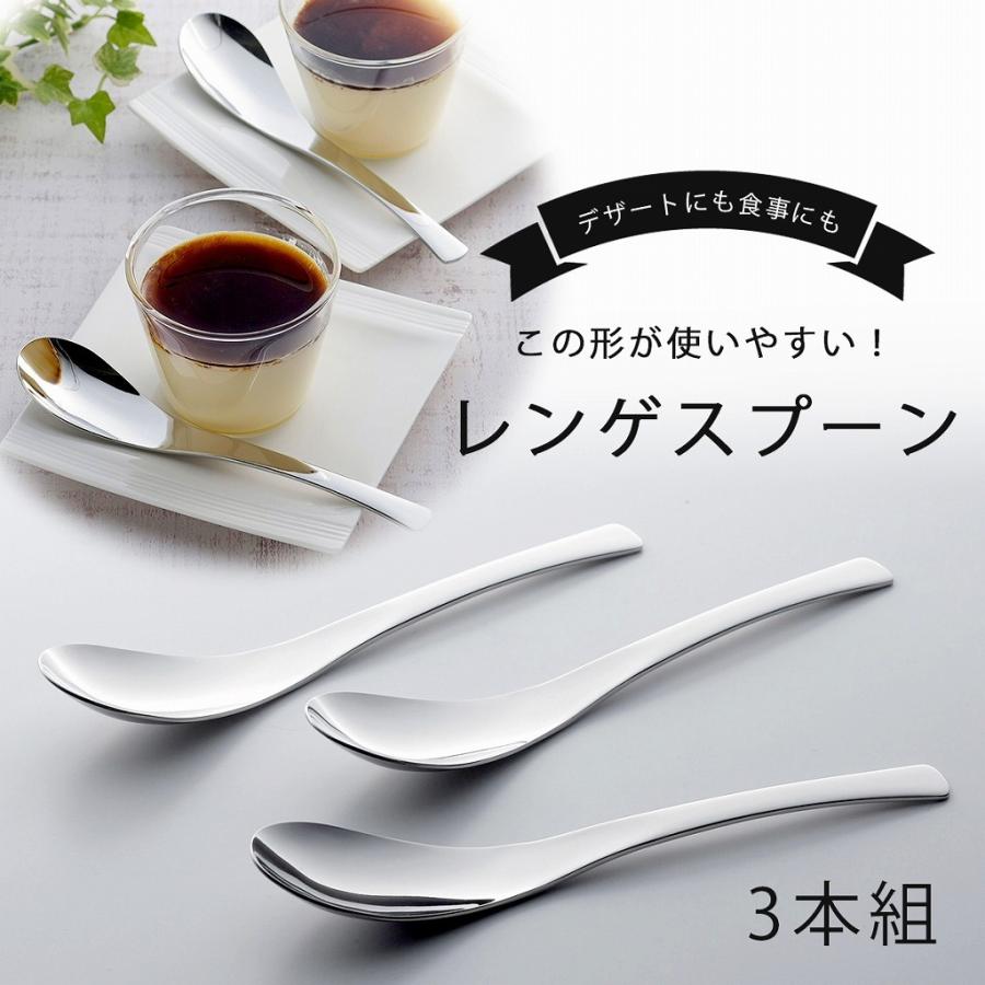 下村企販 小ぶりな レンゲ スプーン 3本組 日本製 ステンレス