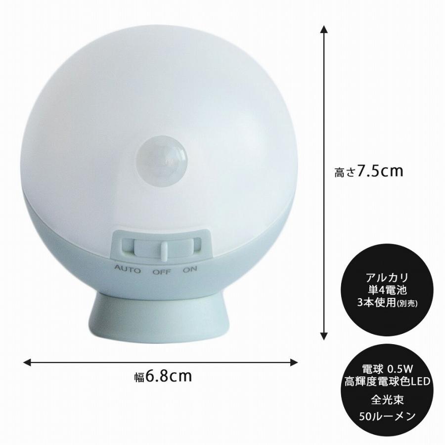てのりまんまる センサー ライト ブルー 乾電池式ライト センサー