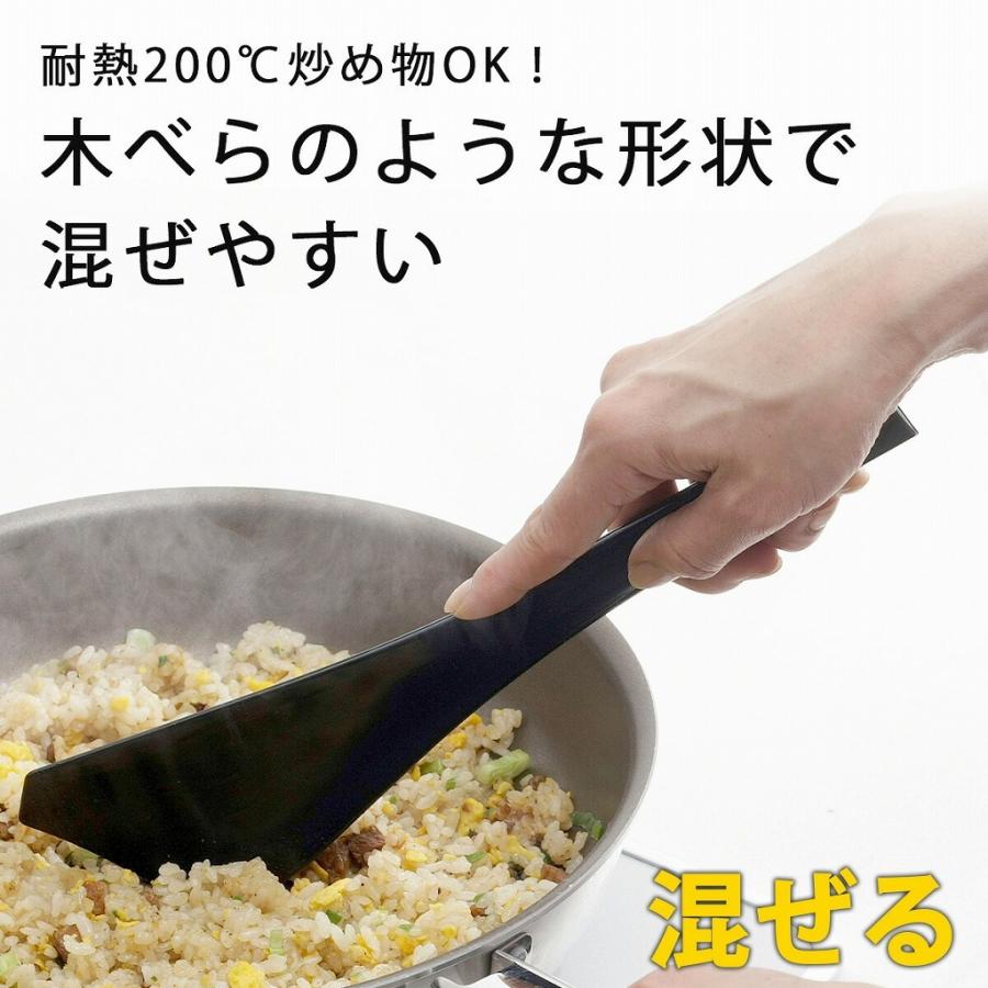 シリコンキッチンヘラ ブラック 日本製 シリコーン フライパン料理 混ぜる 耐熱 便利 万能 炒めもの 煮込み料理 取分け ヘラ 食洗機 下村企販 Elulushop 通販 Yahoo ショッピング