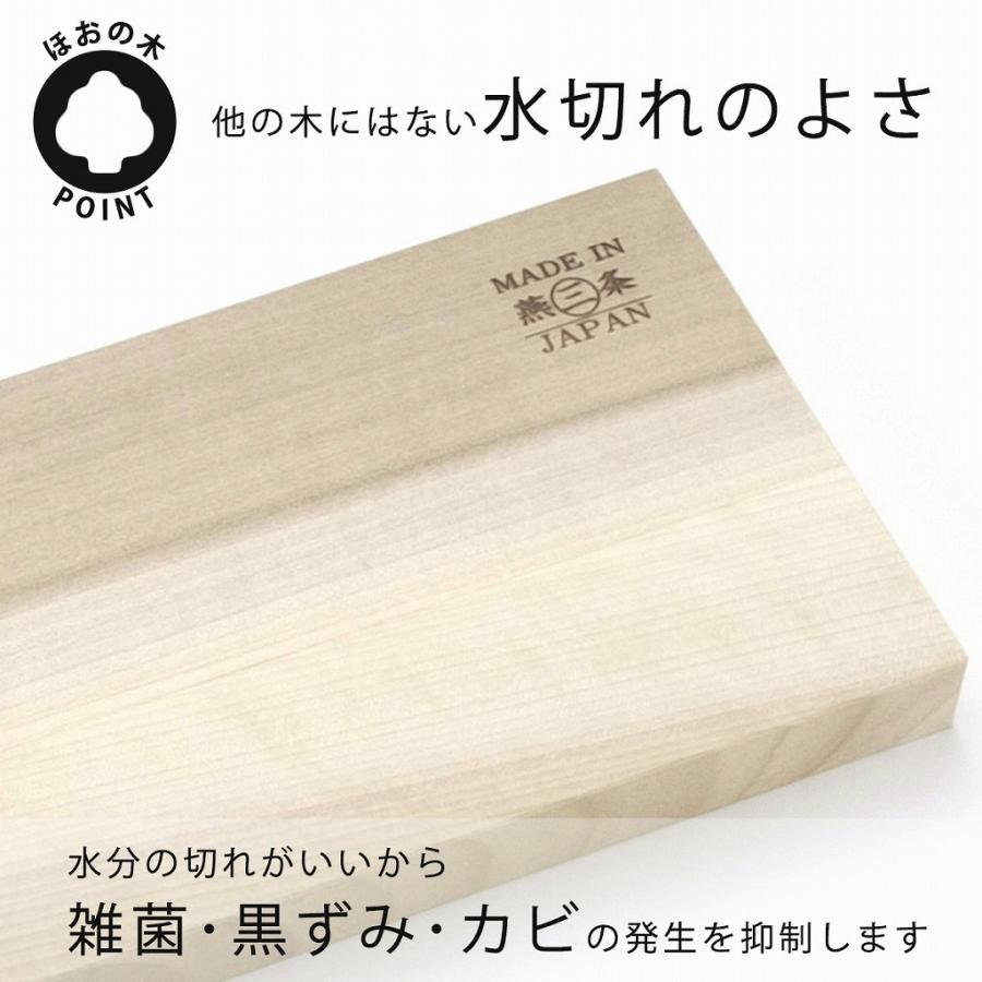 ほおの木 まな板 30×15 日本製 朴の木 木製まな板 コンパクト 扱い