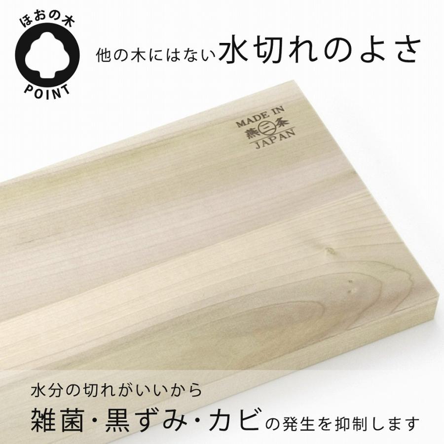 ほおの木 まな板 36×18 日本製 朴の木 木製まな板 カッティングボード
