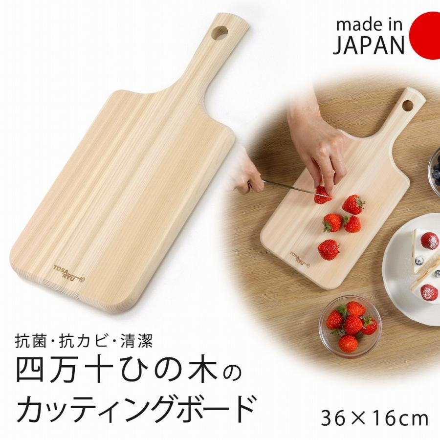 四万十ひの木のグリップ付 カッティングボード S 日本製 檜 ひのき