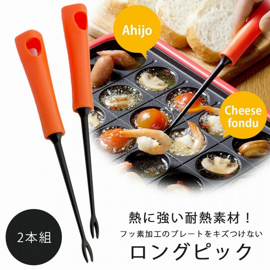 下村企販 ホットプレートをキズつけにくい ピックフォーク 2本組 串