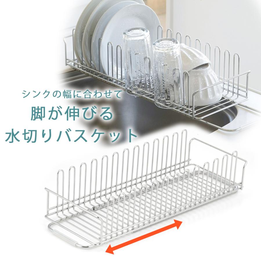 下村企販 TSUBAME 脚が伸びる 水切りバスケット 日本製 水切り