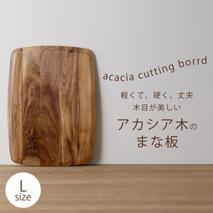 アカシア カッティングボード L アカシアの木 まな板 おしゃれ ギフト