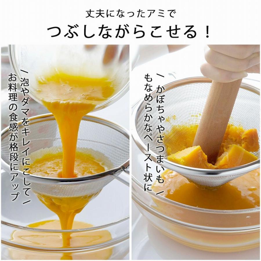 下村企販 ママクック つぶしてこせる スープこし 日本製 こし器 漉し