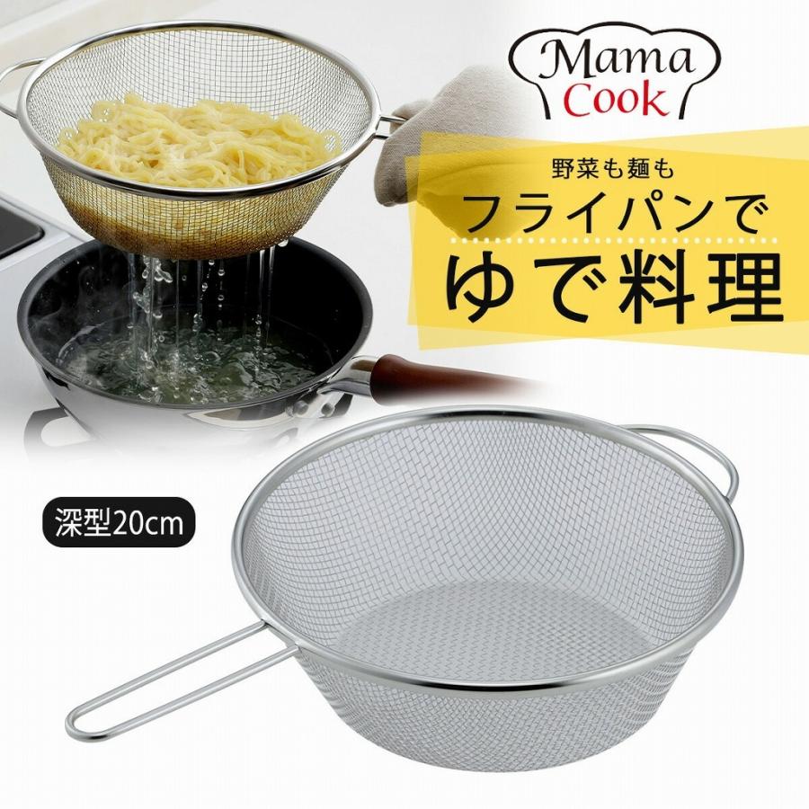 フライパン 業務用 特大 浅型 アルミ製 5個セット パスタ ソース 下村工業 ママクック フライパンザル 深型 20cm 日本製 ステンレス製