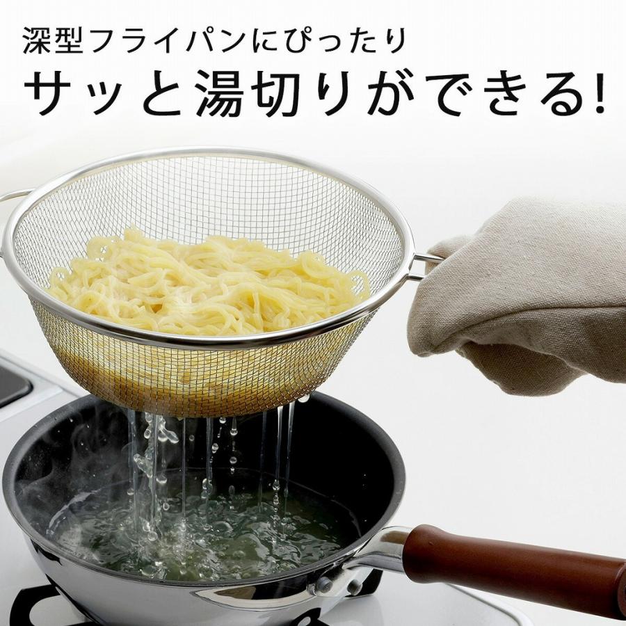 下村工業 ママクック フライパンザル 深型 20cm 日本製 ステンレス製