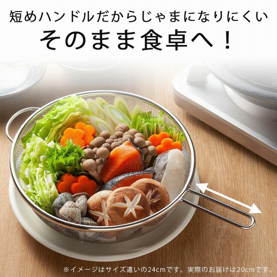 下村工業 ママクック フライパンザル 深型 20cm 日本製 ステンレス製