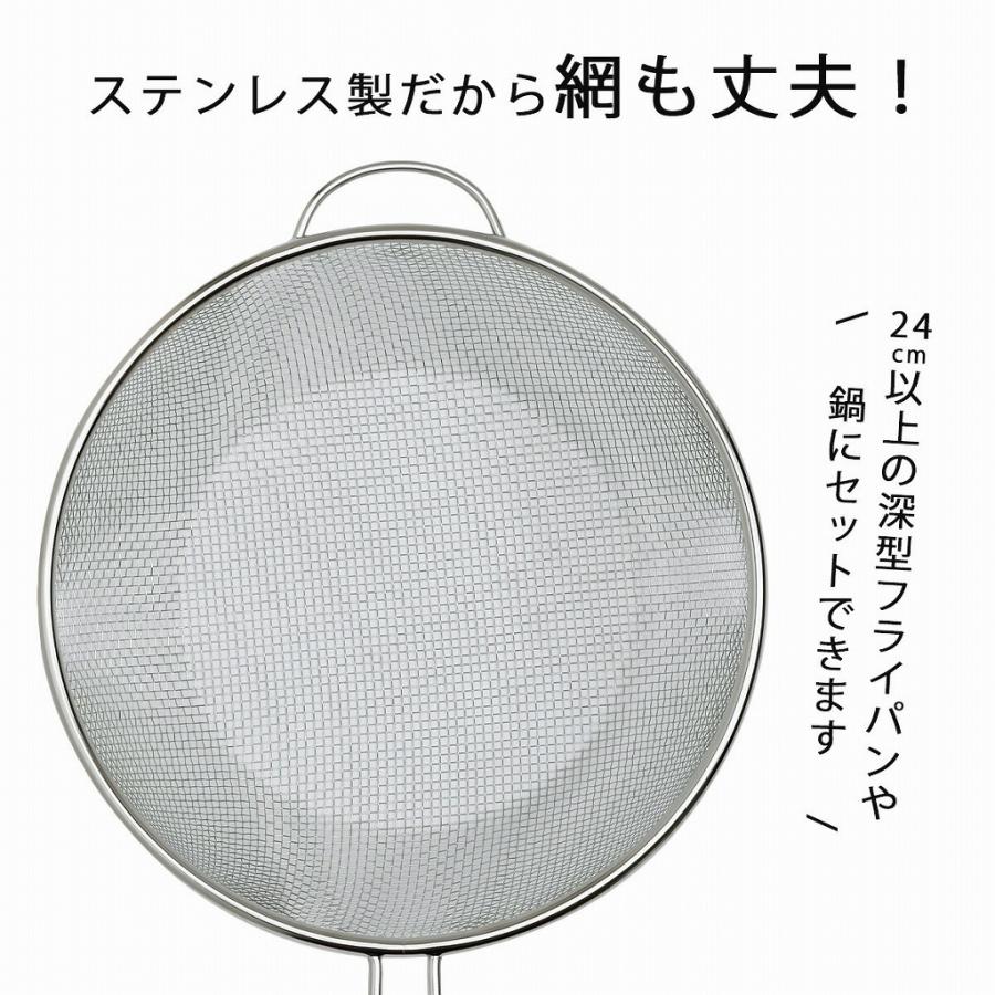 下村企販 ママクック フライパンザル 深型 24cm 日本製 取手付き