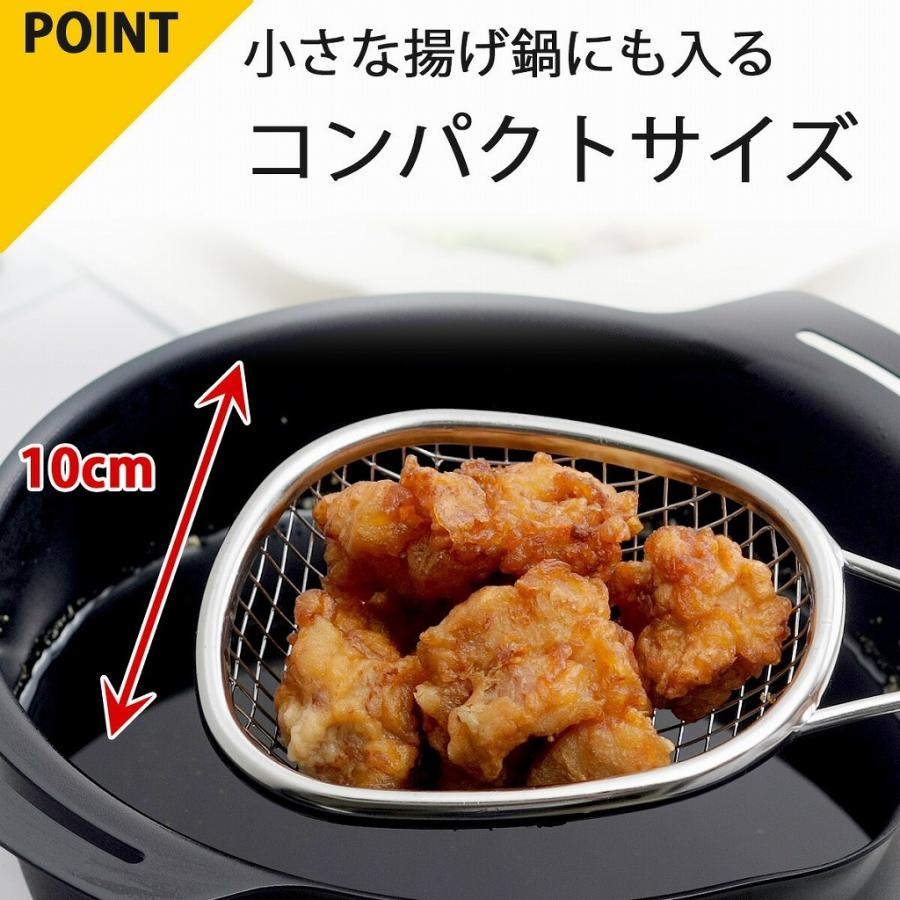 下村企販 ママクック 油切り すくいザル 日本製 ザル 揚げ物ザル