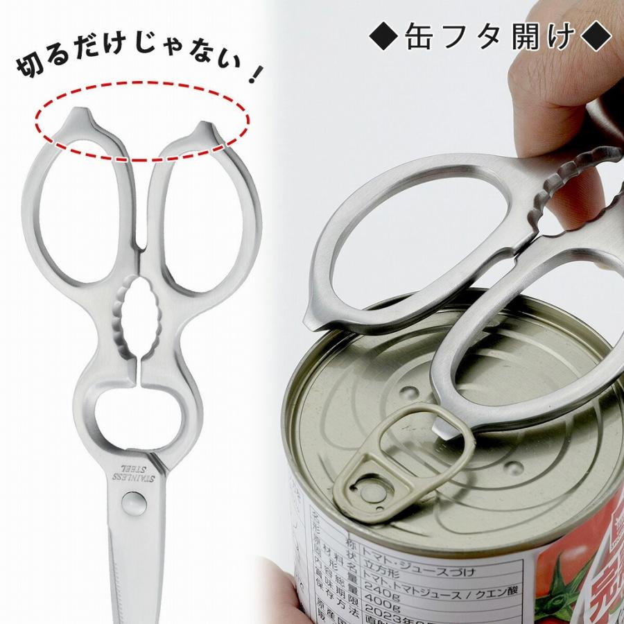 下村企販 セフティー オールステンレス キッチンハサミ 下村企販 セフティー オールステンレス キッチンハサミ