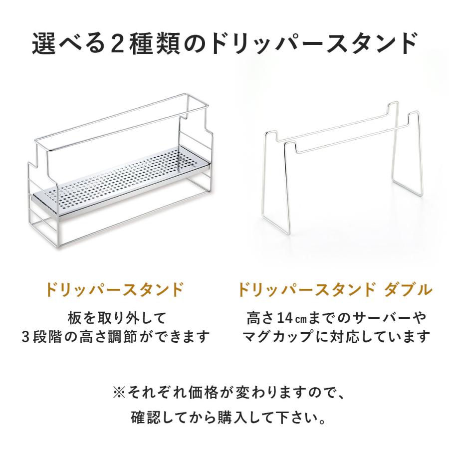 珈琲考具 ドリッパースタンド ダブル 日本製 ドリッパー置き 2つ置ける