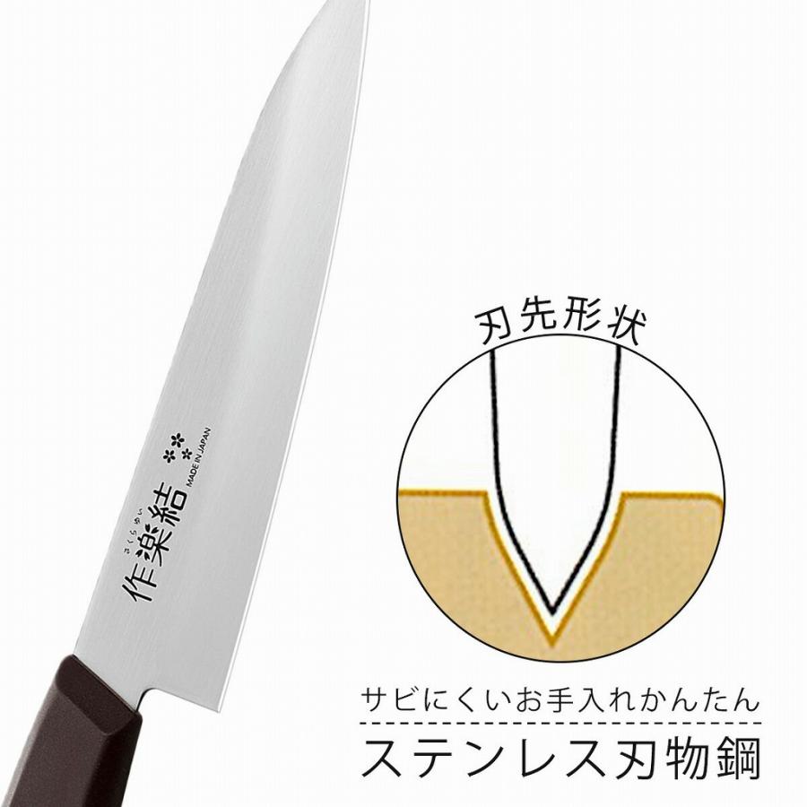 作楽結 サヤ付き ペティナイフ 日本製 包丁 職人 ナイフ 匠 握りやすい