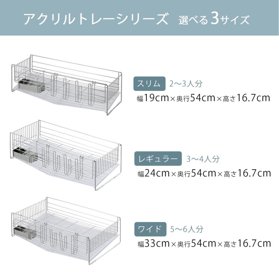 44292 アクリルトレーの水切り レギュラー アクリルトレーの水切り レギュラー 日本製 おしゃれ 水垢目立ちにくい