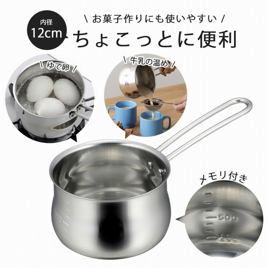 下村企販 食洗機で洗えて きれいに注げる ミルクパン 12cm 日本製