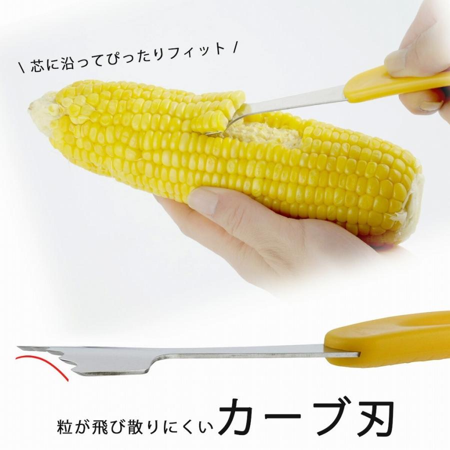 下村企販 スゴ切れ とうもろこし カッター 日本製 食洗機対応 身を