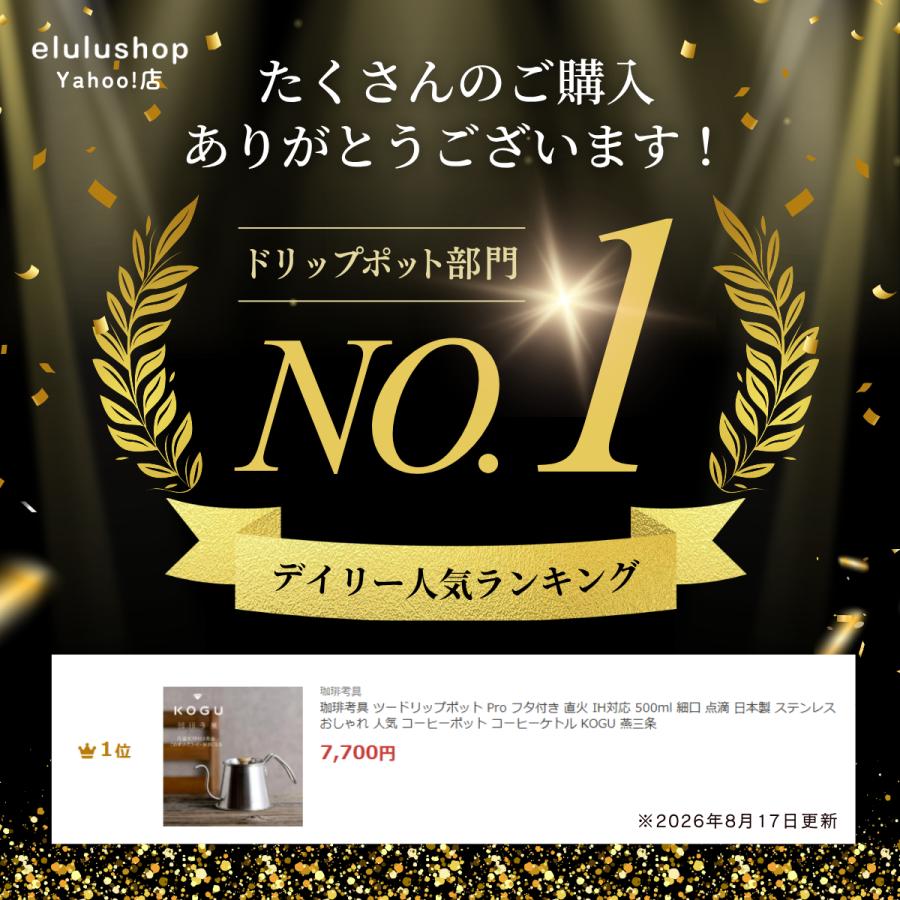 珈琲考具 ツードリップポット Pro フタ付き 直火 IH対応 500ml 細口 点滴 日本製 ステンレス おしゃれ 人気 コーヒーポット コーヒーケトル KOGU 燕三条 | 珈琲考具 | 02
