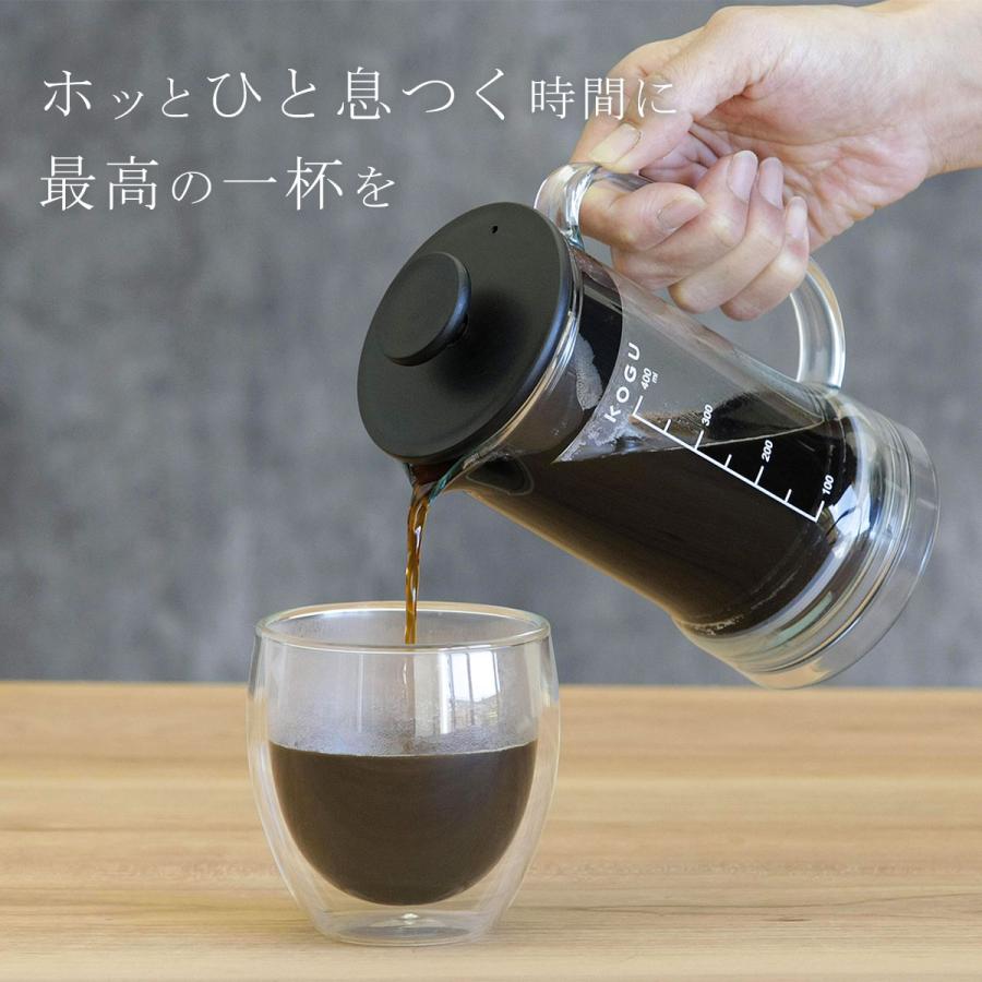 珈琲考具 割れにくい フレンチプレス  400ml コーヒープレス コーヒーメーカー 割れない 軽い キャンプ アウトドア ギフト KOGU 下村企販 | 珈琲考具 | 01