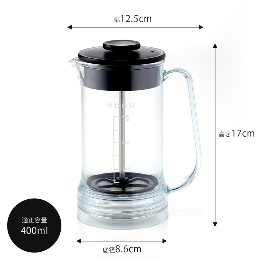 珈琲考具 割れにくい フレンチプレス  400ml コーヒープレス コーヒーメーカー 割れない 軽い キャンプ アウトドア ギフト KOGU 下村企販 | 珈琲考具 | 12