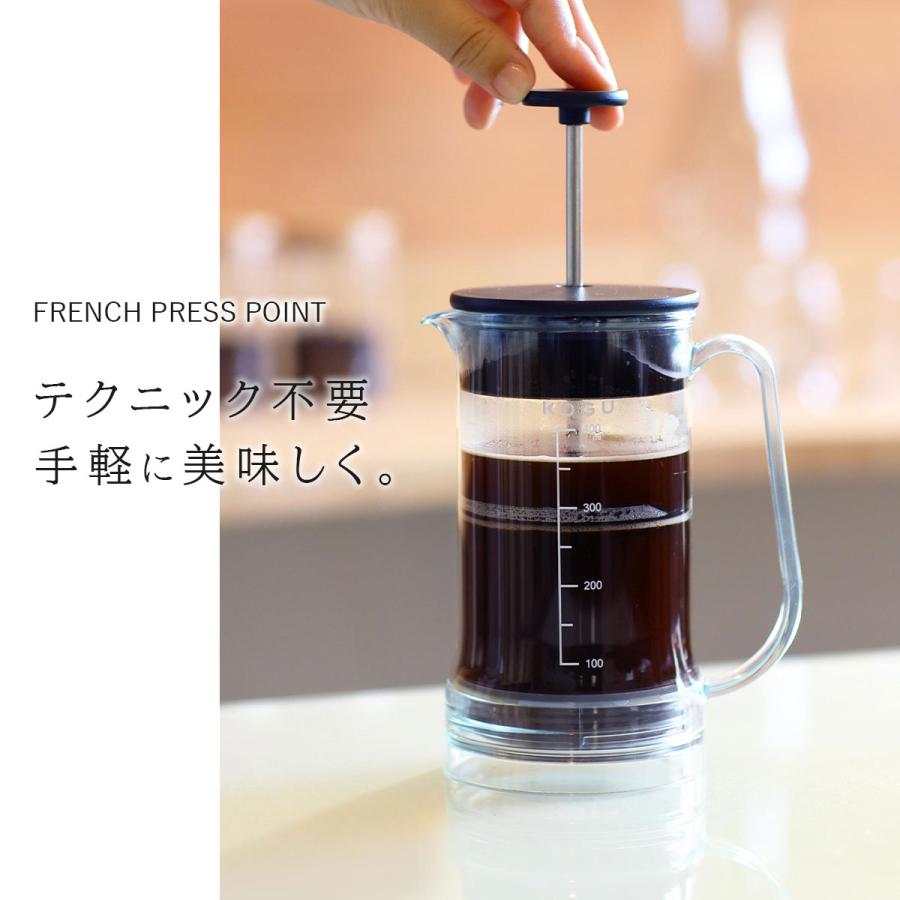 珈琲考具 割れにくい フレンチプレス  400ml コーヒープレス コーヒーメーカー 割れない 軽い キャンプ アウトドア ギフト KOGU 下村企販 | 珈琲考具 | 02