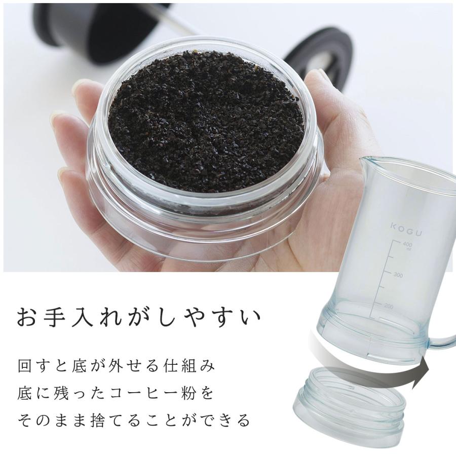 珈琲考具 割れにくい フレンチプレス  400ml コーヒープレス コーヒーメーカー 割れない 軽い キャンプ アウトドア ギフト KOGU 下村企販 | 珈琲考具 | 04