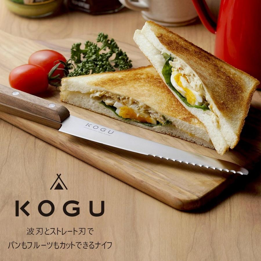 珈琲考具 KOGU ホットサンド ナイフ 日本製 パンナイフ パンスライサー