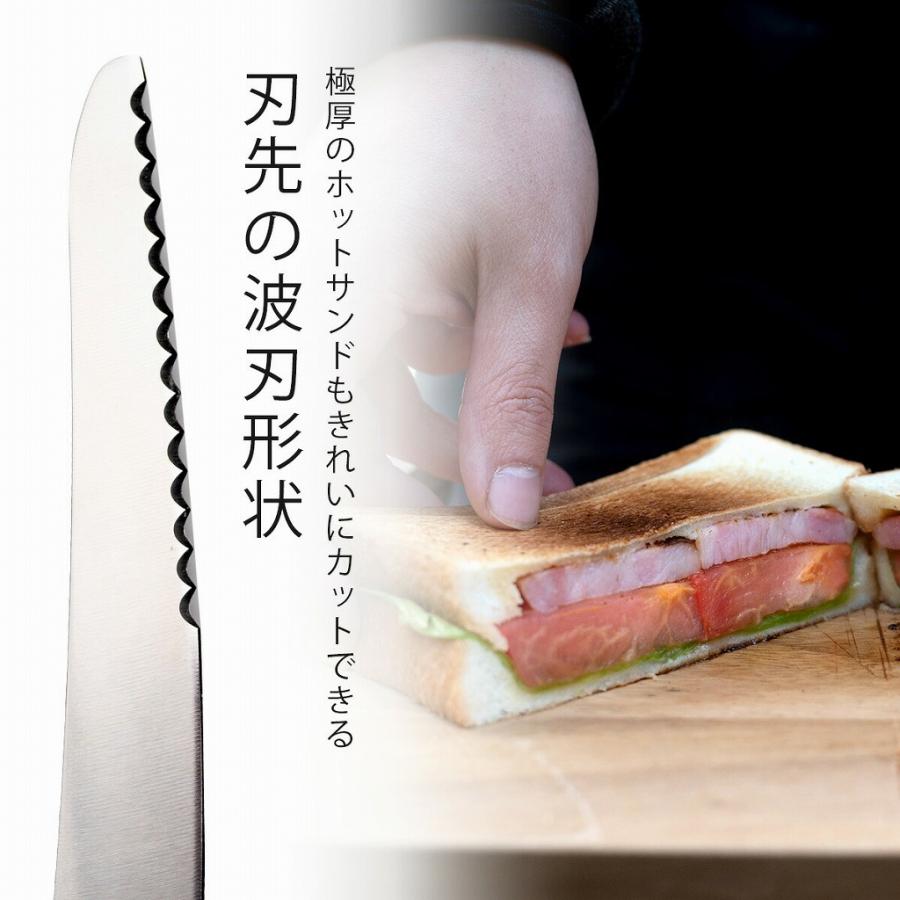 珈琲考具 KOGU ホットサンド ナイフ 日本製 パンナイフ パン 珈琲考具 KOGU ホットサンド ナイフ 日本製 パンナイフ パン