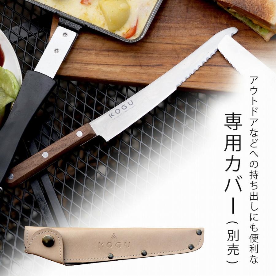 珈琲考具 KOGU ホットサンド ナイフ 日本製 パンナイフ パンスライサー