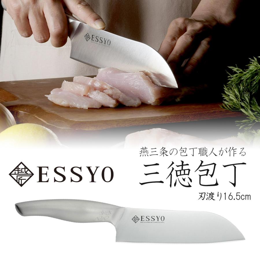 越匠 三徳包丁 日本製 三徳 一体成型 水砥ぎ 本砥ぎ 軽量 ステンレス
