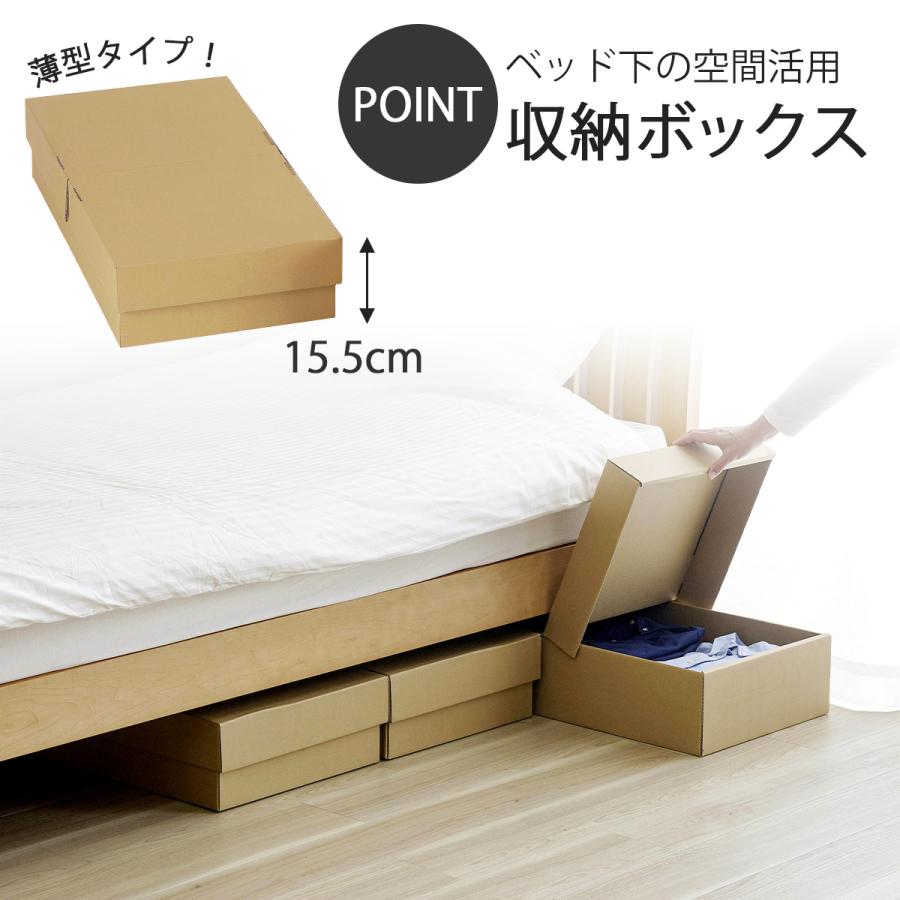 ベッド下収納 ダンボールボックス 3個組 日本製 収納ケース 段ボール