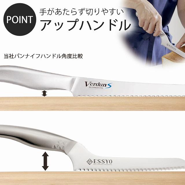 下村企販 越匠 パンスライサー 180mm 日本製 食洗機対応 一体成型 軽い