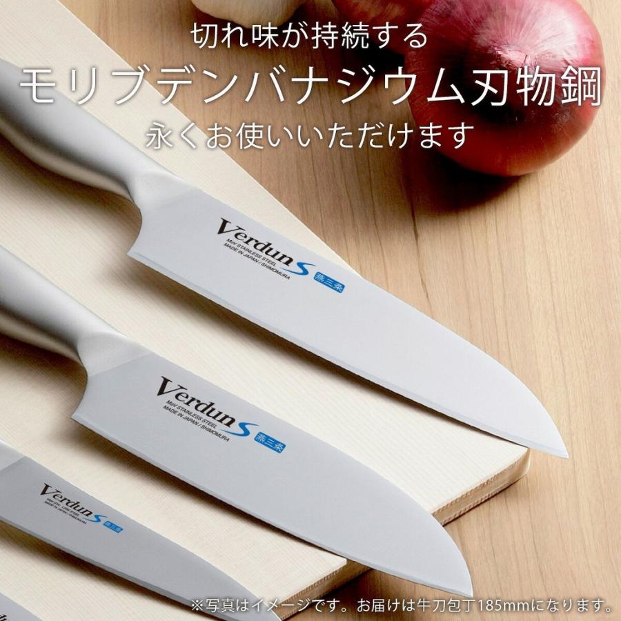 下村工業 ヴェルダン S 牛刀包丁 185mm 日本製 包丁 職人 ナイフ 匠