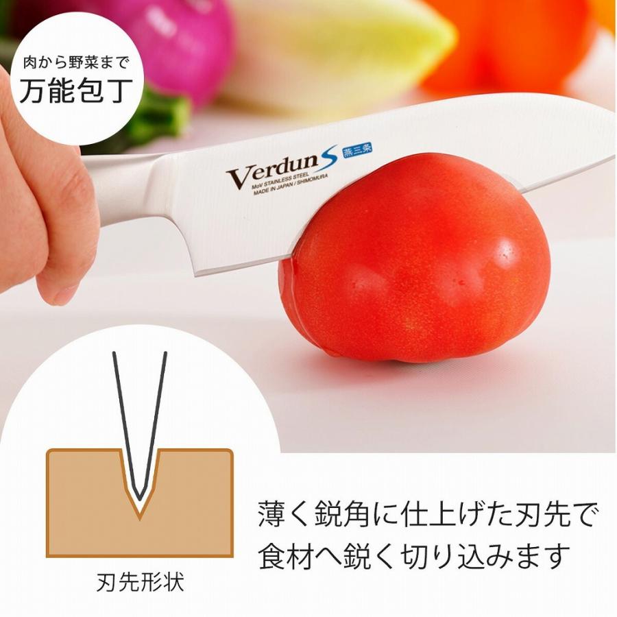 (未使用･未開封品)　下村工業 日本製 三徳庖丁 165mm ヴェルダン OVD-11 新潟 燕三条製 gsx453j 下村工業 三徳 包丁 VerdunS 165mm モリブデン バナジウム 鋼 オール