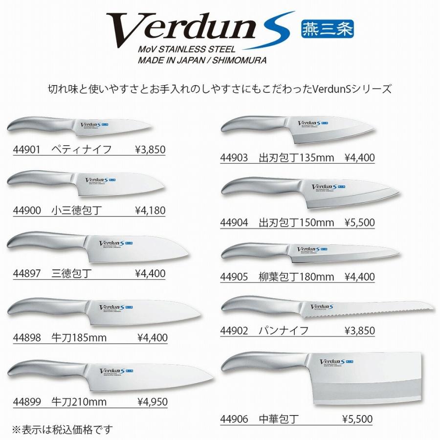 下村工業 日本製 ヴェルダン OVD-200包丁セット (ヴェルダン 下村工業 日本製 ヴェルダン OVD-200包丁セット (ヴェルダン