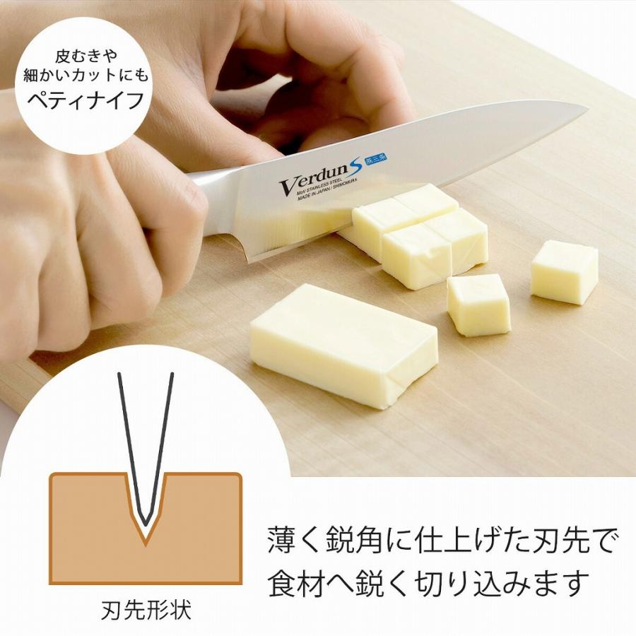 下村工業 ヴェルダン S ペティナイフ VDS-105 三徳包丁 165mm 日本製