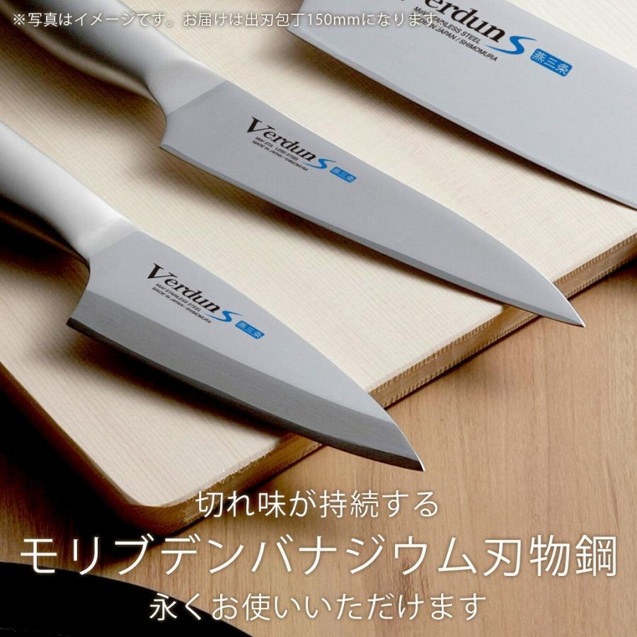 ヴェルダン S 出刃包丁 150mm 日本製 包丁 職人 ナイフ 匠 握りやすい
