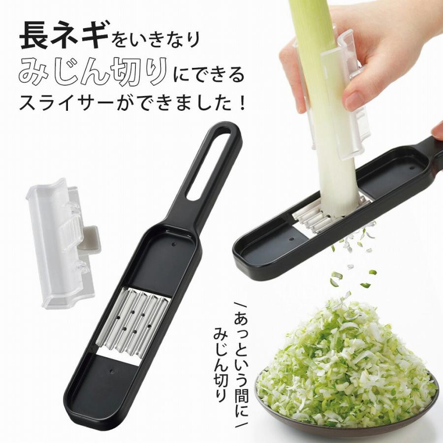 ネギスライサー　未使用品 長ネギ みじん スライサー 日本製 ステンレス刃 長ネギみじん