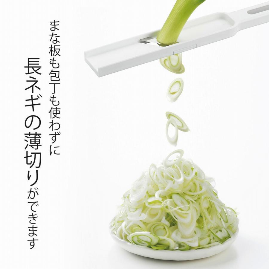 長ネギ ななめ スライサー 日本製 ステンレス刃 長ネギスライス