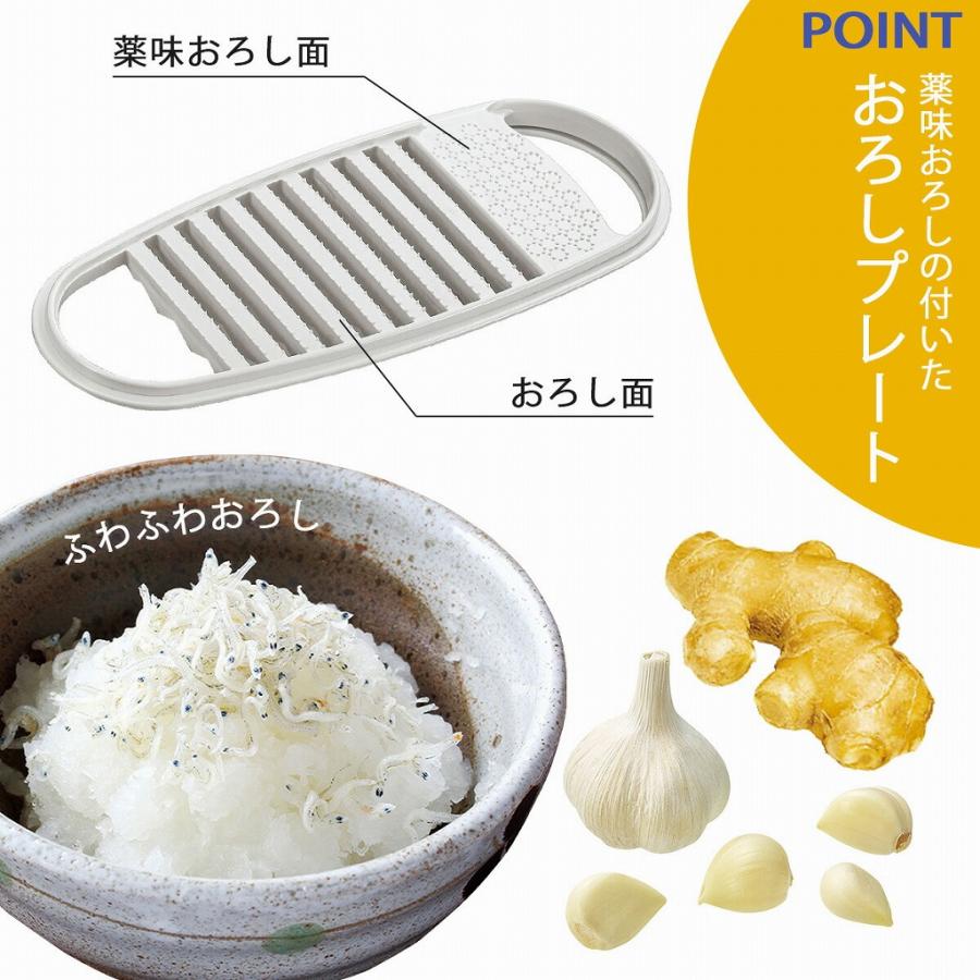 下村工業 フルベジ ふわしゃき 両面おろし 水切り付き 日本製 すべり