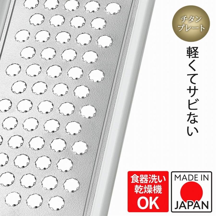 下村工業 味わい食房 チタンおろし 日本製 おろし器 おろし おろし金