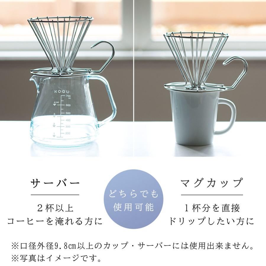 珈琲考具 ドリッパー コーヒードリッパー ステンレス おしゃれ