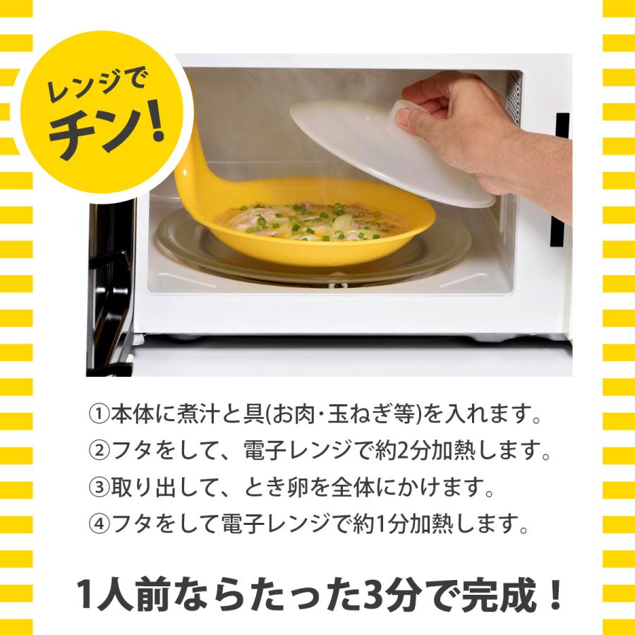 レンジで親子丼 日本製 親子丼 親子鍋 樹脂製 電子レンジ レンジ調理 時短調理 時短レシピ かんたん調理器具 食洗機OK 下村企販 |  | 01