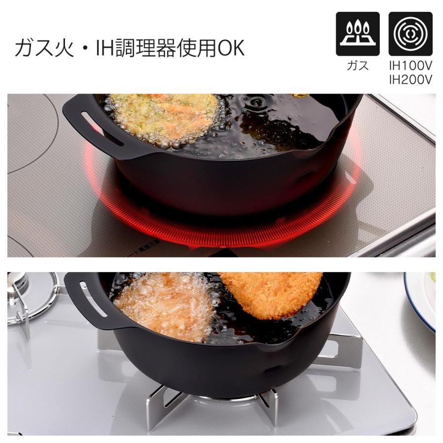 継ぎ目のない 揚げ鍋 22cm 日本製 鉄 IH対応 シンプル 揚げ物鍋 鉄鍋