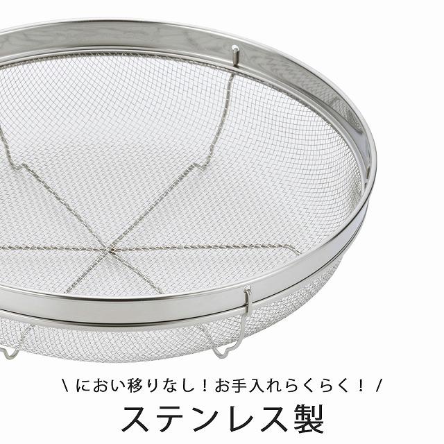 下村企販 盛り付け 浅ザル 22cm 日本製 ステンレス ザル 水切り 浅型