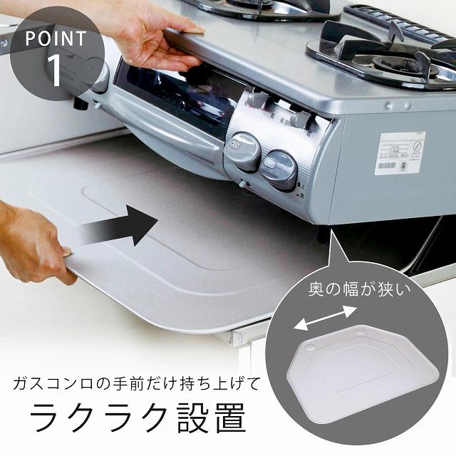 下村企販 お掃除簡単 ガスレンジ用トレー 日本製 フッ素加工 油汚れ