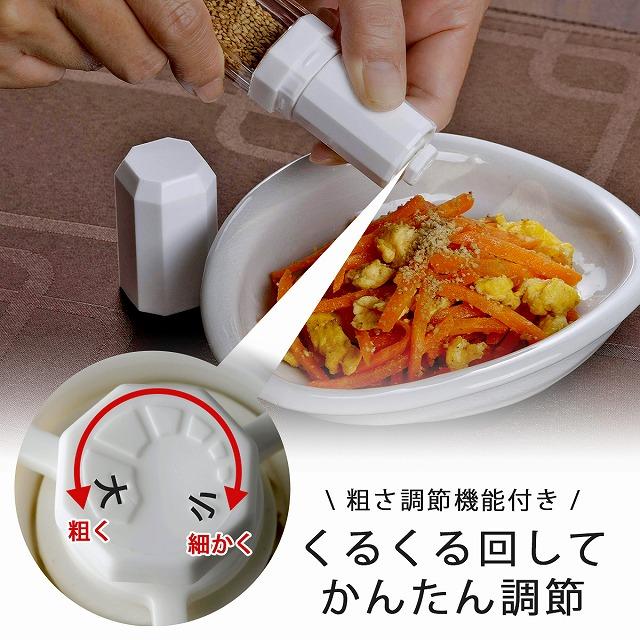 ポケミル ゴマ 日本製 ミニ 15ml ごまミル 粗挽き 中挽き 細挽き 調節