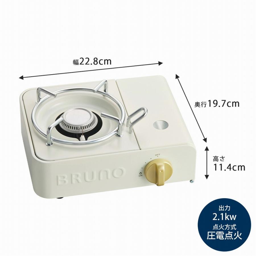 BRUNO（ブルーノ） カセットコンロ ミニ アイボリー カセットガス 卓上